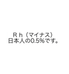 輸血検査（臨床検査技師）スタンプ（個別スタンプ：10）