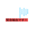 輸血検査（臨床検査技師）スタンプ（個別スタンプ：11）