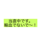 輸血検査（臨床検査技師）スタンプ（個別スタンプ：12）