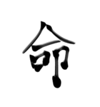ジャパニーズ漢字（個別スタンプ：5）