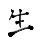 ジャパニーズ漢字（個別スタンプ：8）