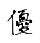 ジャパニーズ漢字（個別スタンプ：11）