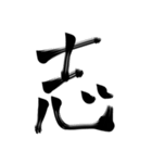 ジャパニーズ漢字（個別スタンプ：17）