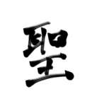 ジャパニーズ漢字（個別スタンプ：19）