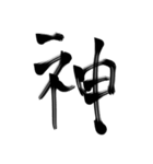 ジャパニーズ漢字（個別スタンプ：20）