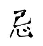 ジャパニーズ漢字（個別スタンプ：22）