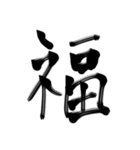 ジャパニーズ漢字（個別スタンプ：23）