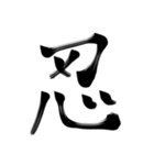 ジャパニーズ漢字（個別スタンプ：24）
