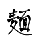 ジャパニーズ漢字（個別スタンプ：32）