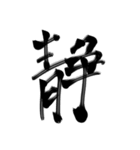 ジャパニーズ漢字（個別スタンプ：33）