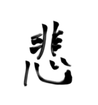 ジャパニーズ漢字（個別スタンプ：34）