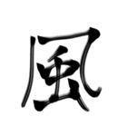 ジャパニーズ漢字（個別スタンプ：35）