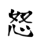 ジャパニーズ漢字（個別スタンプ：36）