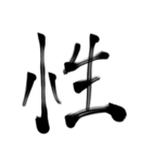 ジャパニーズ漢字（個別スタンプ：38）