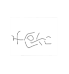 ジャパニーズ漢字（個別スタンプ：40）