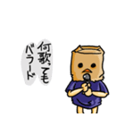 隠キャ君（個別スタンプ：8）