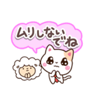 ネコとヒツジ 4（個別スタンプ：2）