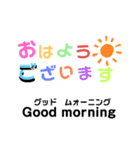 大人の英語スタンプ（個別スタンプ：1）