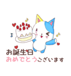 お祝い＆誕生日★ありがとう猫のぬいぐるver（個別スタンプ：2）
