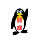 ペンギンの返事（個別スタンプ：1）