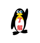 ペンギンの返事（個別スタンプ：9）