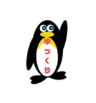 ペンギンの返事（個別スタンプ：18）