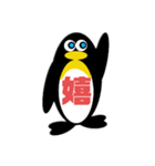 ペンギンの返事（個別スタンプ：22）