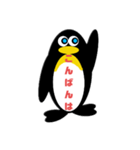 ペンギンの返事（個別スタンプ：32）