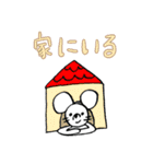 ねずみーまうす 日常スタンプ2（個別スタンプ：9）