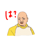 怪奇芸人オールスター3（個別スタンプ：23）