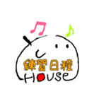 フルハウスちゃん（個別スタンプ：2）