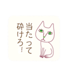 緑の瞳の白い猫（個別スタンプ：13）