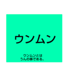 ムンムン方言語 超版（個別スタンプ：9）