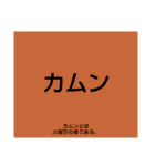 ムンムン方言語 超版（個別スタンプ：28）