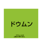 ムンムン方言語 超版（個別スタンプ：32）