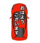 スポーツカーとともにご挨拶 1（個別スタンプ：1）