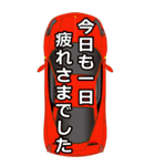 スポーツカーとともにご挨拶 1（個別スタンプ：2）