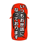 スポーツカーとともにご挨拶 1（個別スタンプ：4）