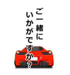 スポーツカーとともにご挨拶 1（個別スタンプ：5）