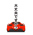 スポーツカーとともにご挨拶 1（個別スタンプ：7）