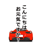 スポーツカーとともにご挨拶 1（個別スタンプ：8）