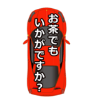 スポーツカーとともにご挨拶 1（個別スタンプ：12）