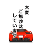 スポーツカーとともにご挨拶 1（個別スタンプ：15）