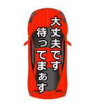 スポーツカーとともにご挨拶 1（個別スタンプ：25）