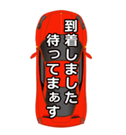 スポーツカーとともにご挨拶 1（個別スタンプ：26）