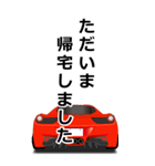 スポーツカーとともにご挨拶 1（個別スタンプ：30）