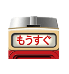 電車の方向幕 (ディーゼル) 3（個別スタンプ：11）