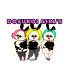 DOSUKOI GIRL’S～私生活編～（個別スタンプ：1）