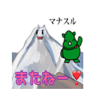 だっサイくんと世界の高い山キャラクター（個別スタンプ：2）