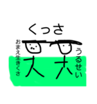 棒人間スタンプだお！！（個別スタンプ：6）